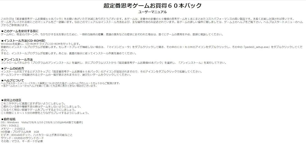 人気思考ゲーム 5本セット Windows CD-ROM Amazon.co.jp: 特選!人気思考ゲーム5本セット : Software